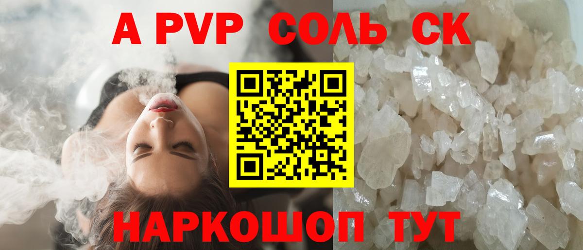 Alpha PVP СК КРИС  Вход с VPN  A-PVP VHQ  А ПВП мука  Костомукша 