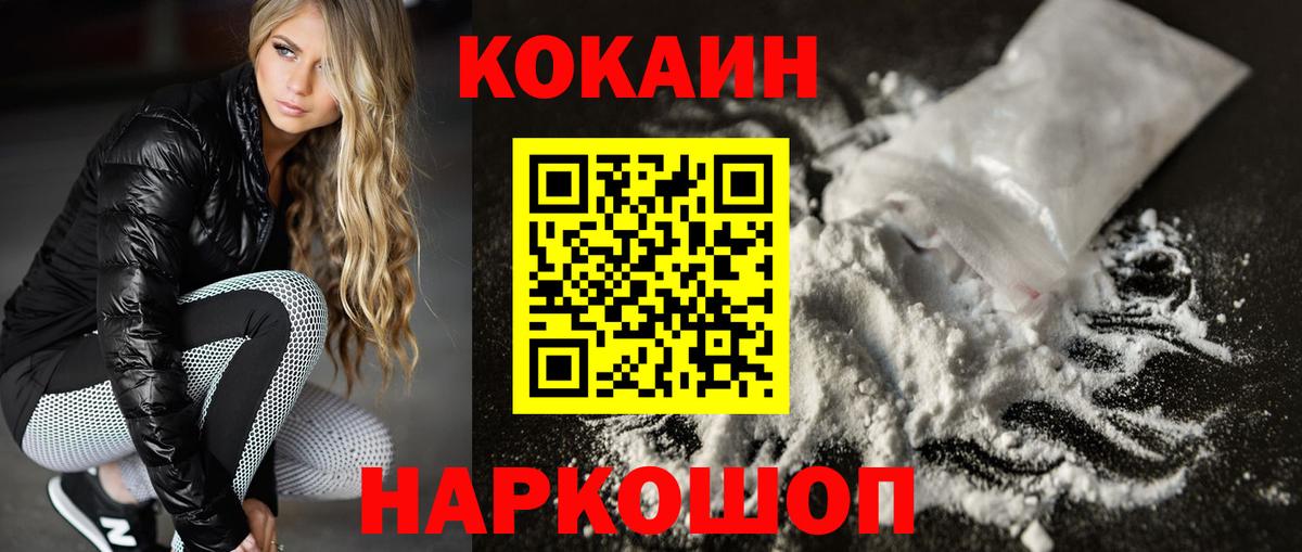 Костомукша  КОКАИН Эквадор  Вход с VPN  сколько стоит  Cocaine 98% 