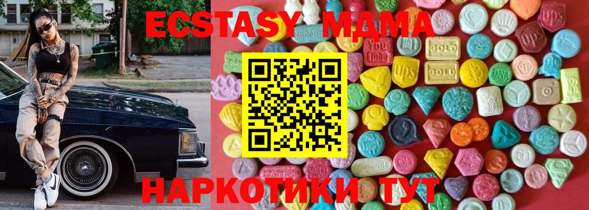 Ecstasy  Вход с VPN  Ecstasy Дубай  Костомукша  Экстази DUBAI 
