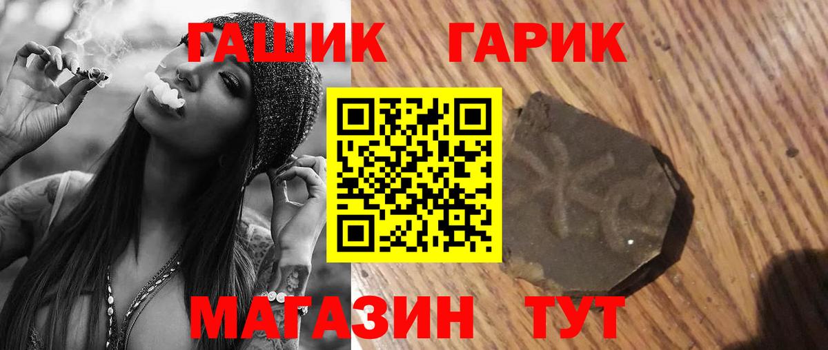 Костомукша  ГАШ Cannabis  Вход с VPN  Гашиш 40% ТГК 