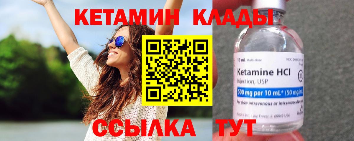 КЕТАМИН ketamine Костомукша