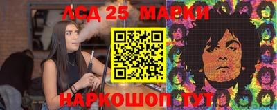 марки lsd Краснокаменск
