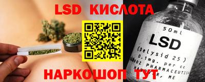 марки lsd Краснокаменск