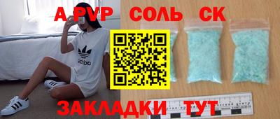 spice Краснодар