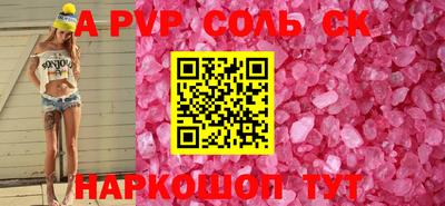 spice Краснодар