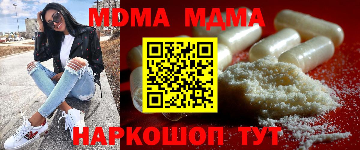 MDMA crystal  Вход с VPN  Костомукша  МДМА  MDMA кристаллы 