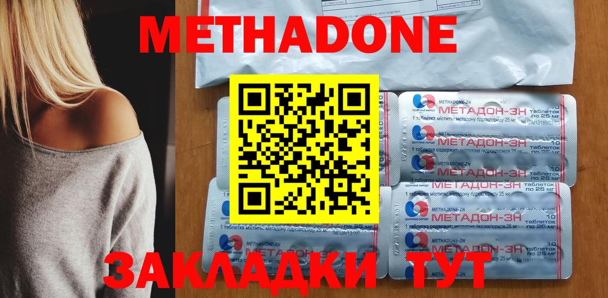 Метадон кристалл Костомукша