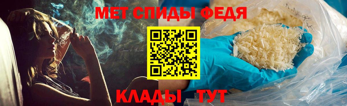 МЕТАМФЕТАМИН Декстрометамфетамин 99.9%  Вход с VPN  Первитин  Костомукша 