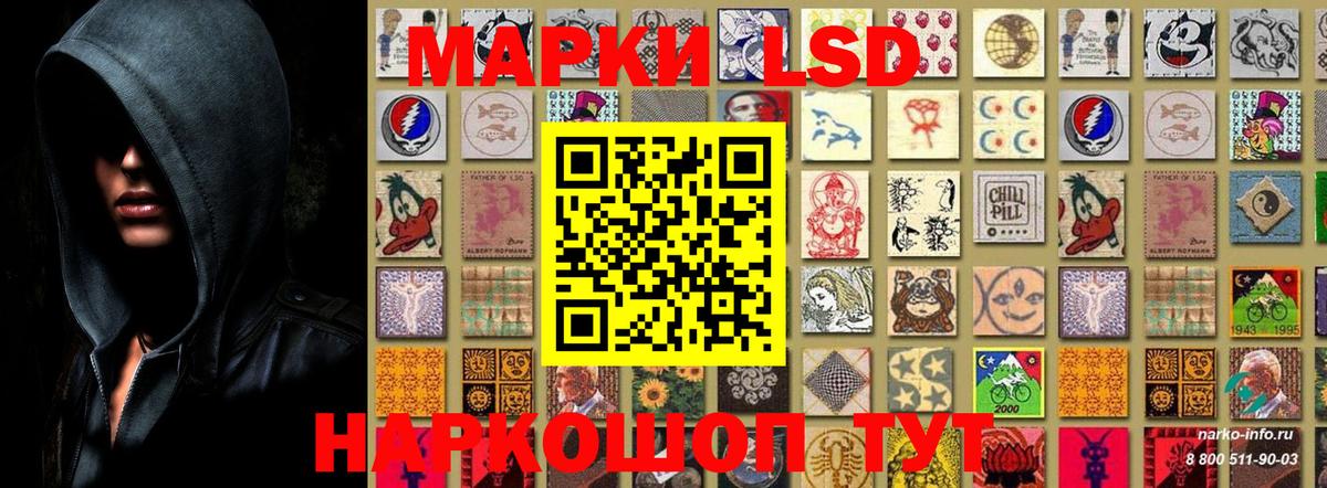 Марки 25I-NBOMe 1500мкг  Марки 25I-NBOMe 1500мкг  где купить   Костомукша  Вход с VPN 