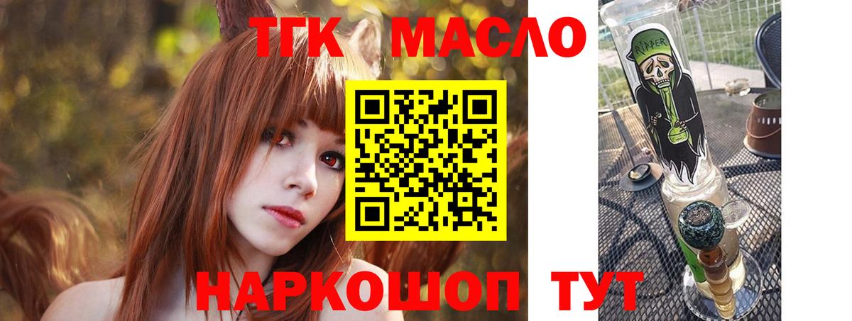 ТГК гашишное масло  Вход с VPN  как найти закладки  Костомукша 