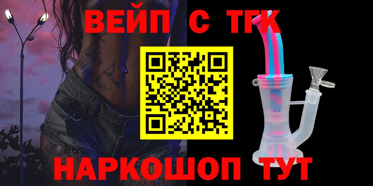 ТГК гашишное масло Костомукша